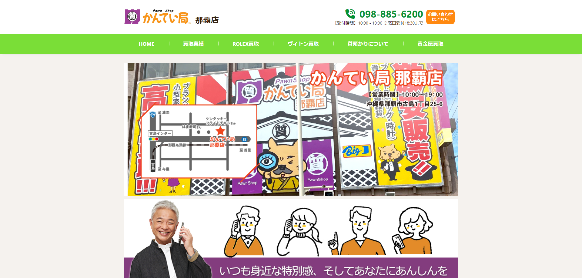 沖縄県(那覇市,宜野湾市等)クレジットカード現金化の実店舗|来店不要・即日入金のネット優良店も紹介 123 kanteikyoku-naha