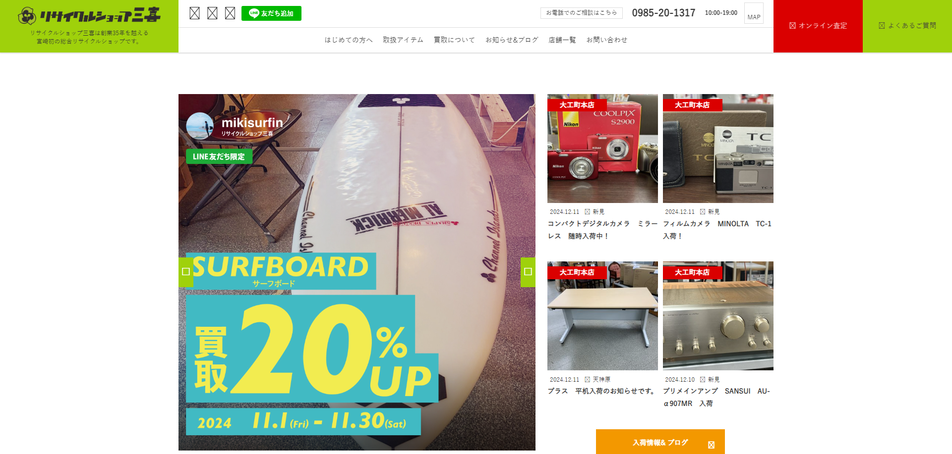 宮崎県(宮崎市,都城市等)クレジットカード現金化の実店舗|即日入金で安定換金率のネット優良店も紹介 121 miki