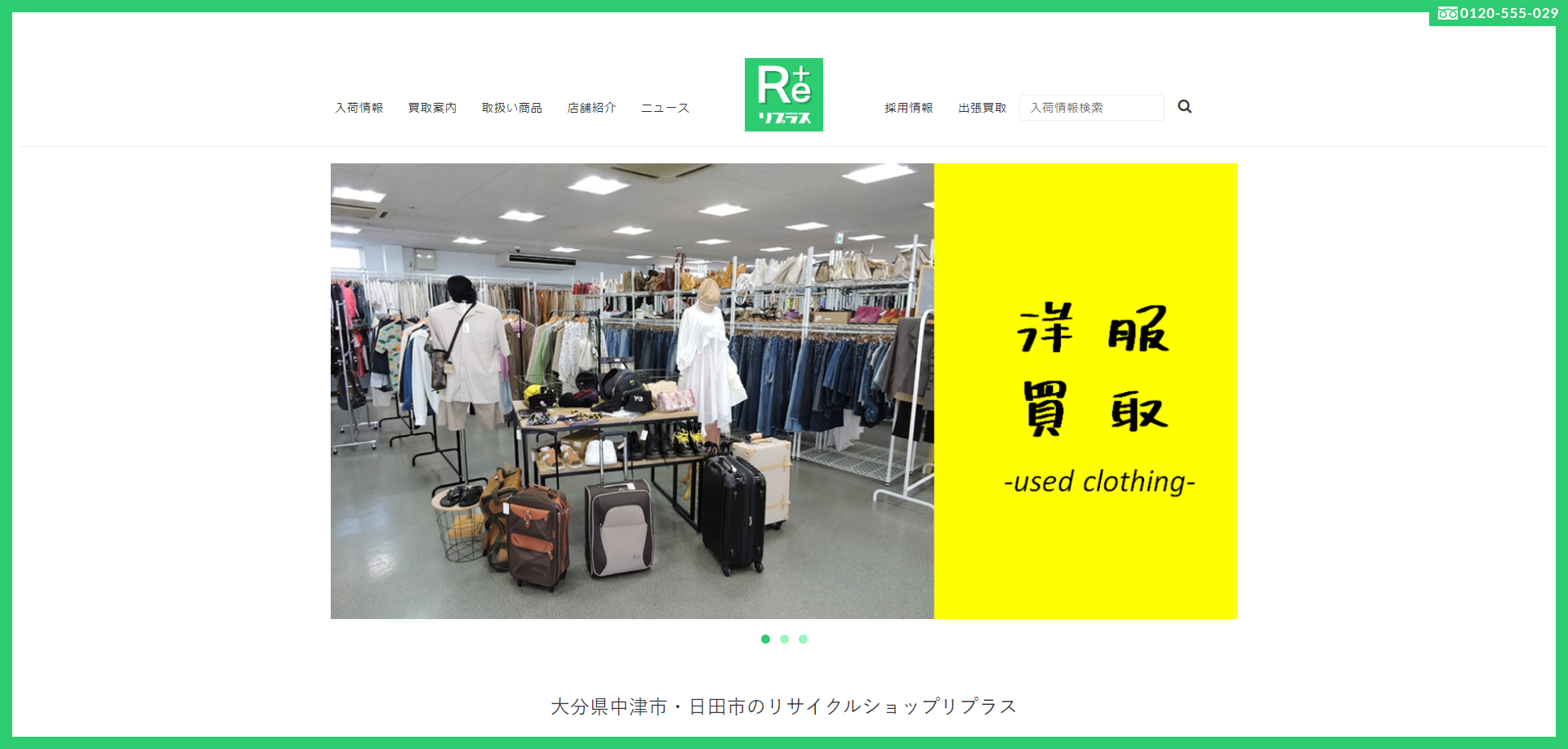 大分県(大分市,別府市等)クレジットカード現金化の実店舗|来店不要・即日入金の現金化業者も紹介 126 replus
