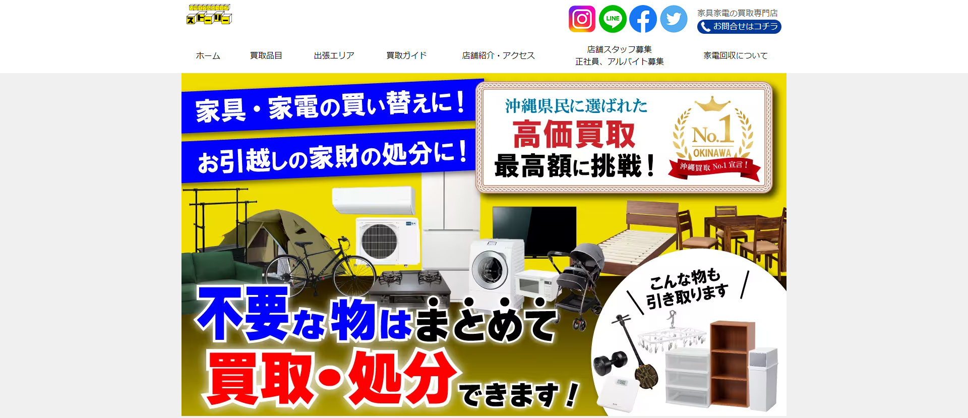 沖縄県(那覇市,宜野湾市等)クレジットカード現金化の実店舗|来店不要・即日入金のネット優良店も紹介 124 story