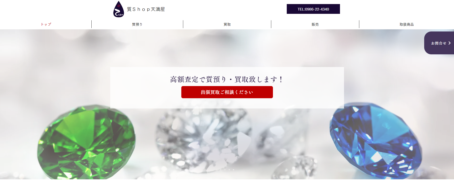 宮崎県(宮崎市,都城市等)クレジットカード現金化の実店舗|即日入金で安定換金率のネット優良店も紹介 123 tenmaya