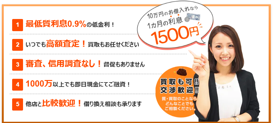 秋葉原のクレジットカード現金化優良店|即日入金・来店不要のネット型優良業者も紹介 120 大黒屋