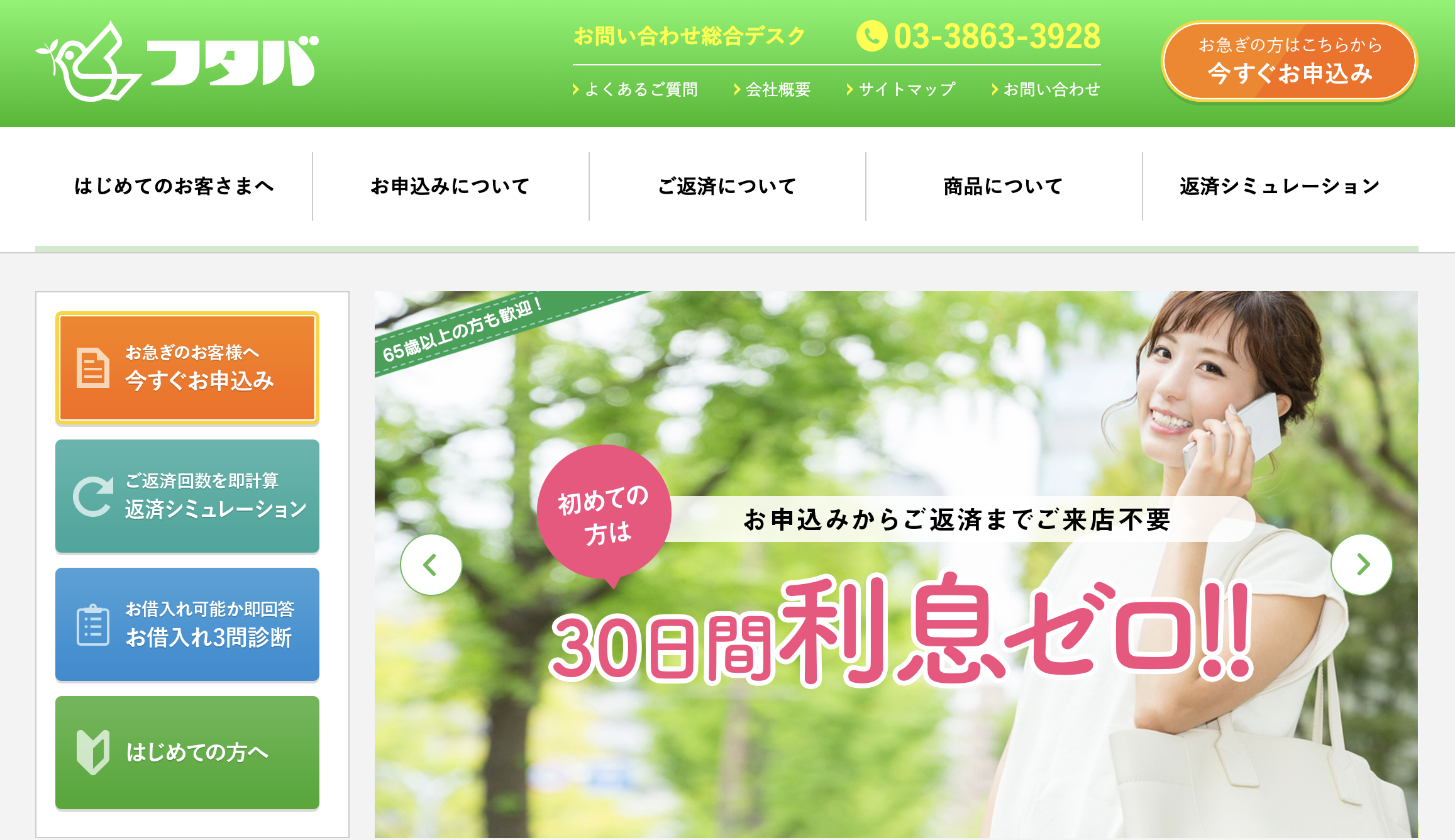 即日融資で闇金以外の審査が甘い消費者金融|審査なしでお金を借りる方法も紹介 14 hutaba