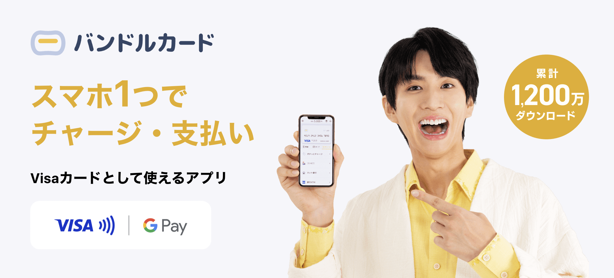 vandle_バンドルカード