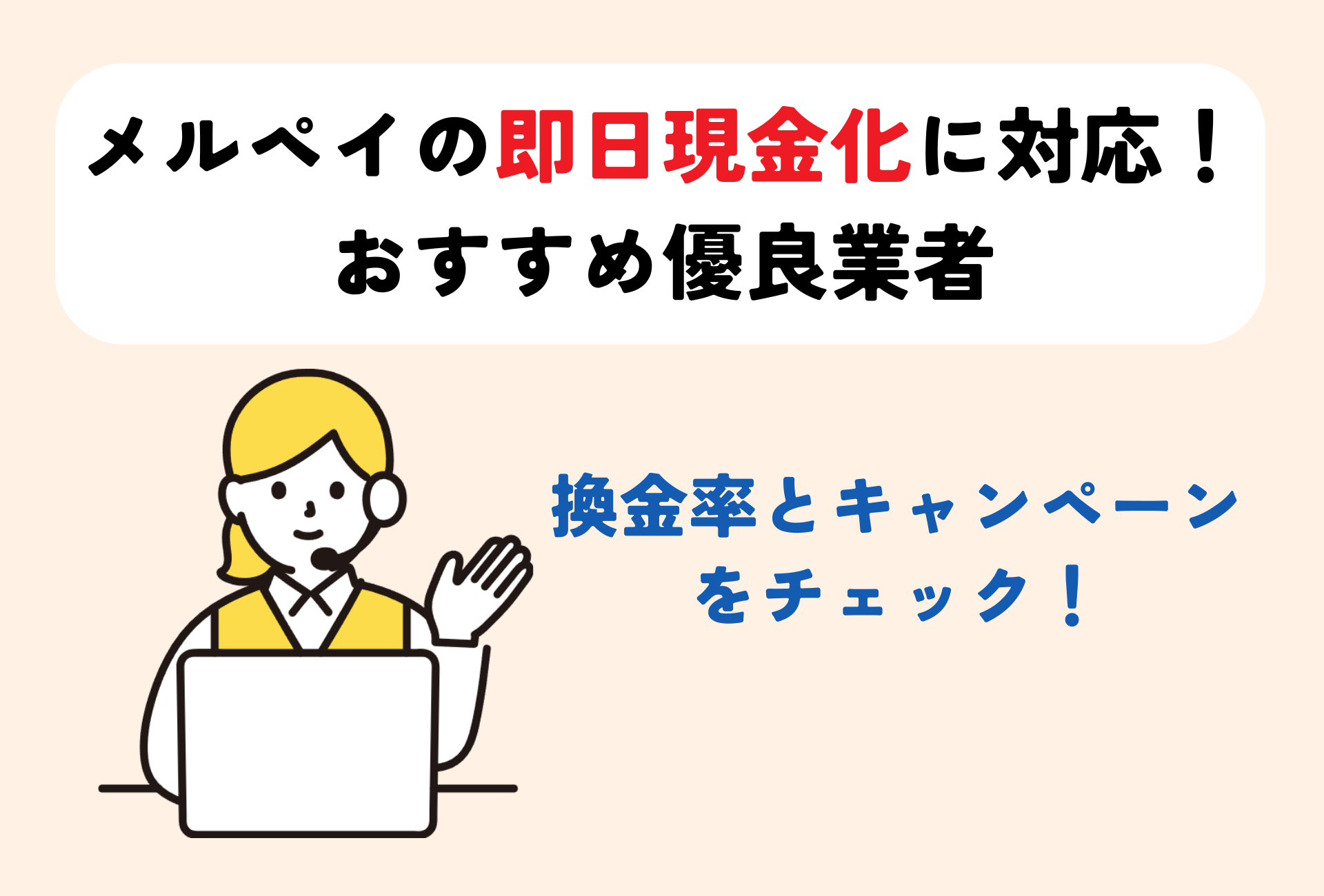 メルペイが使えるおすすめギャンブル7選|競輪やオンラインカジノを後払いにする方法を解説 132 shop (2)