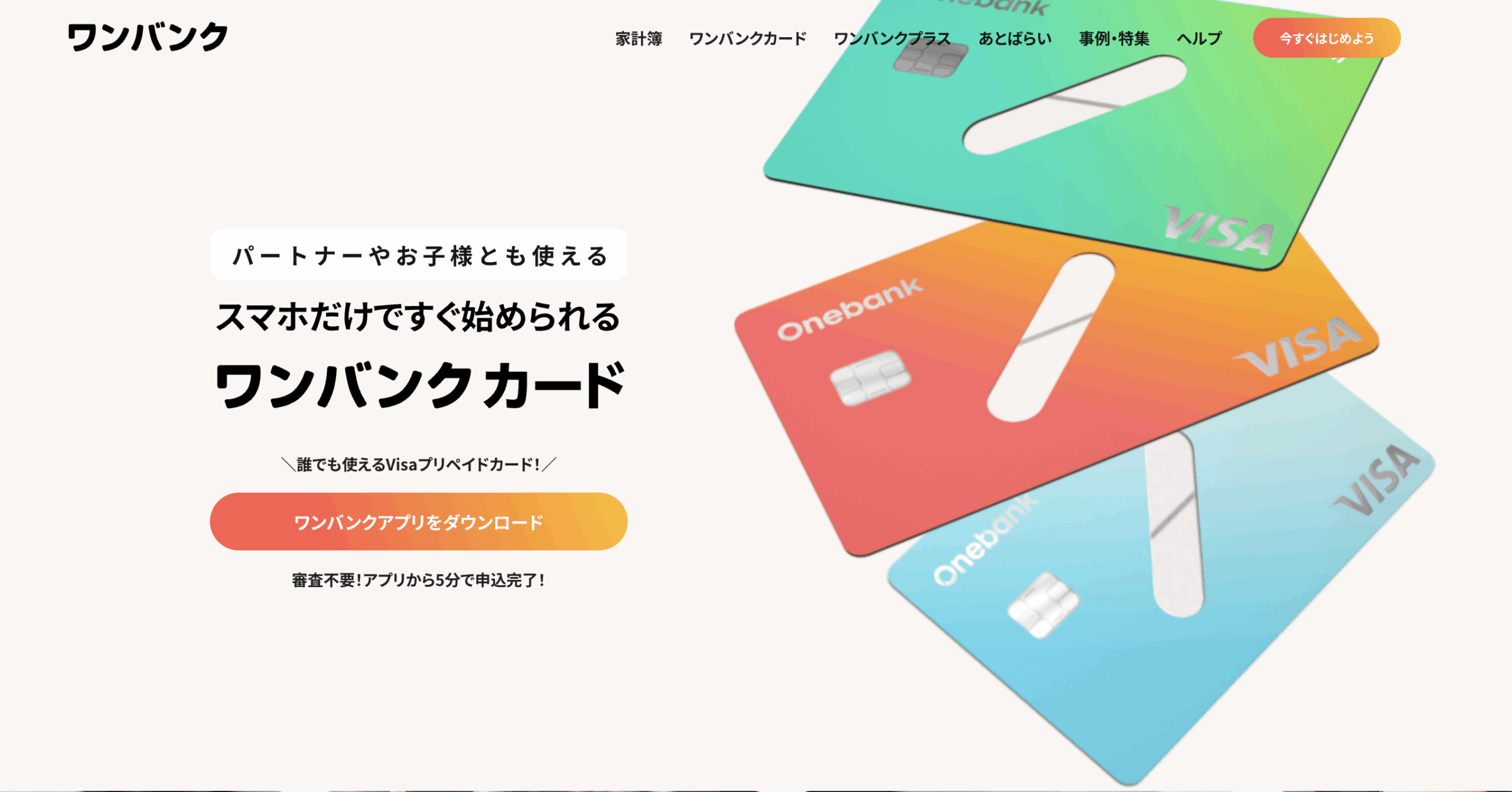 バンドルカード後払いの審査落ち・上限不足を解決!最新の現金化手順も解説 122 ワンバンク