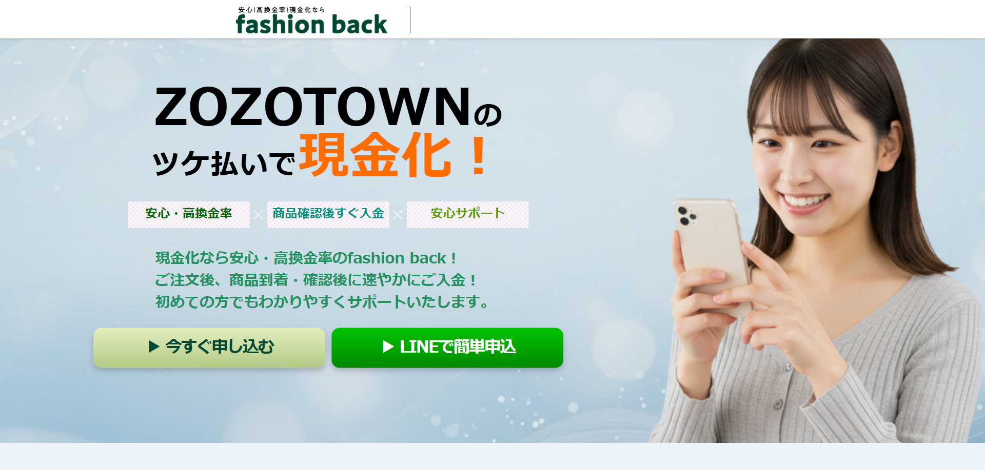 ファッションバック 2 ファッションバック 2