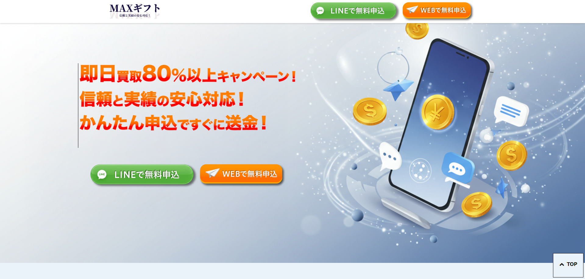 現金化優良店 1