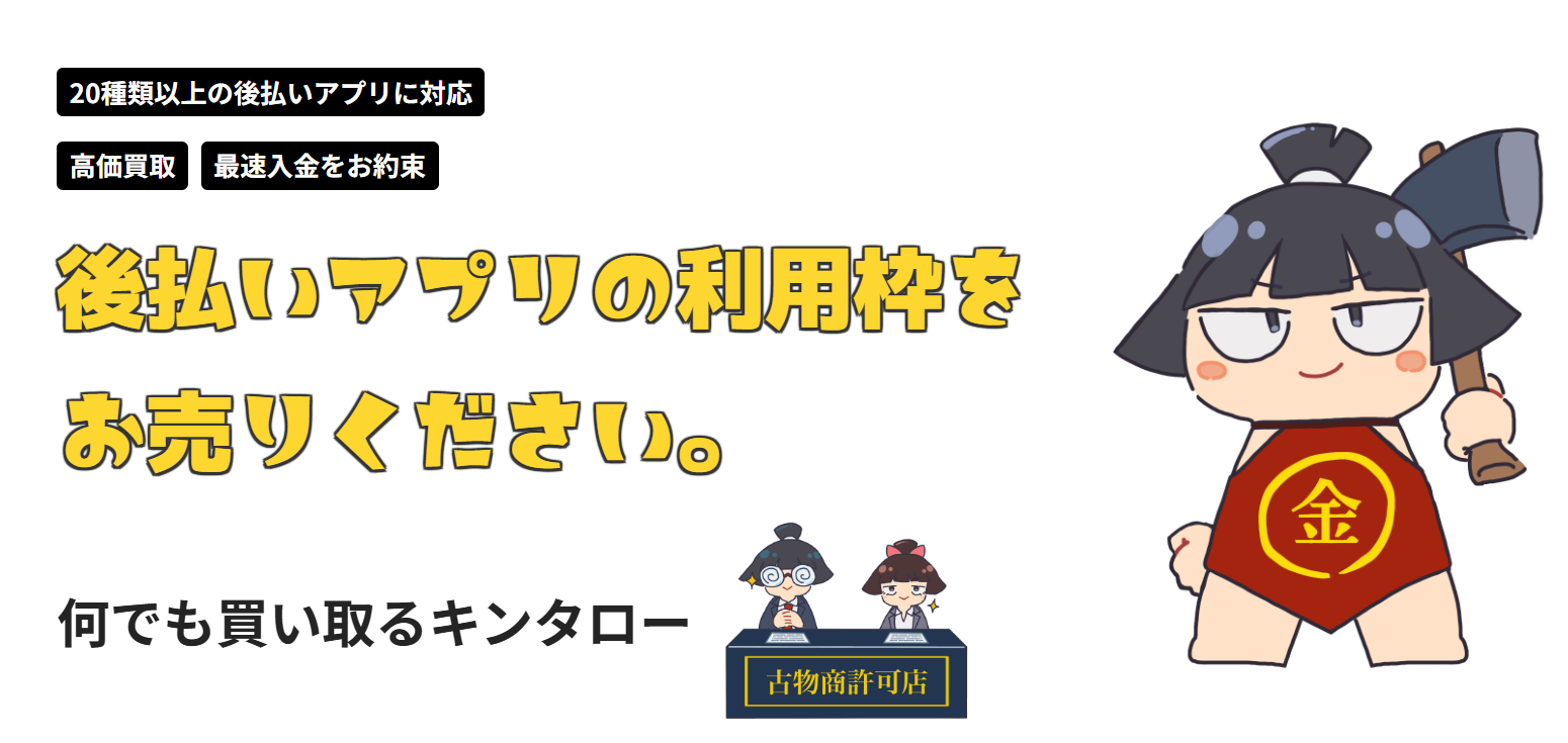 現金化優良店 2 現金化優良店 2