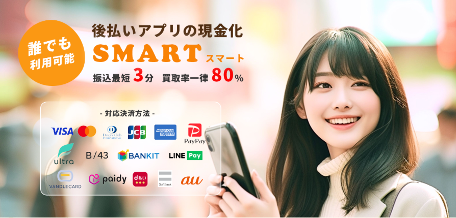 SMART(スマート) 1 SMART(スマート) 1