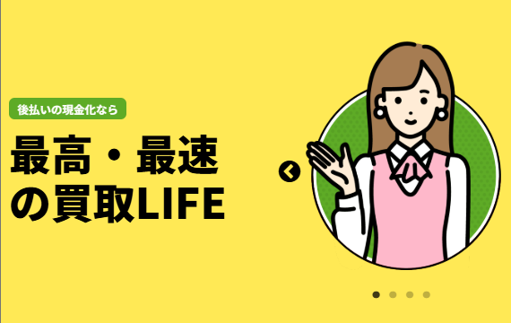 現金化優良店 3 現金化優良店 3