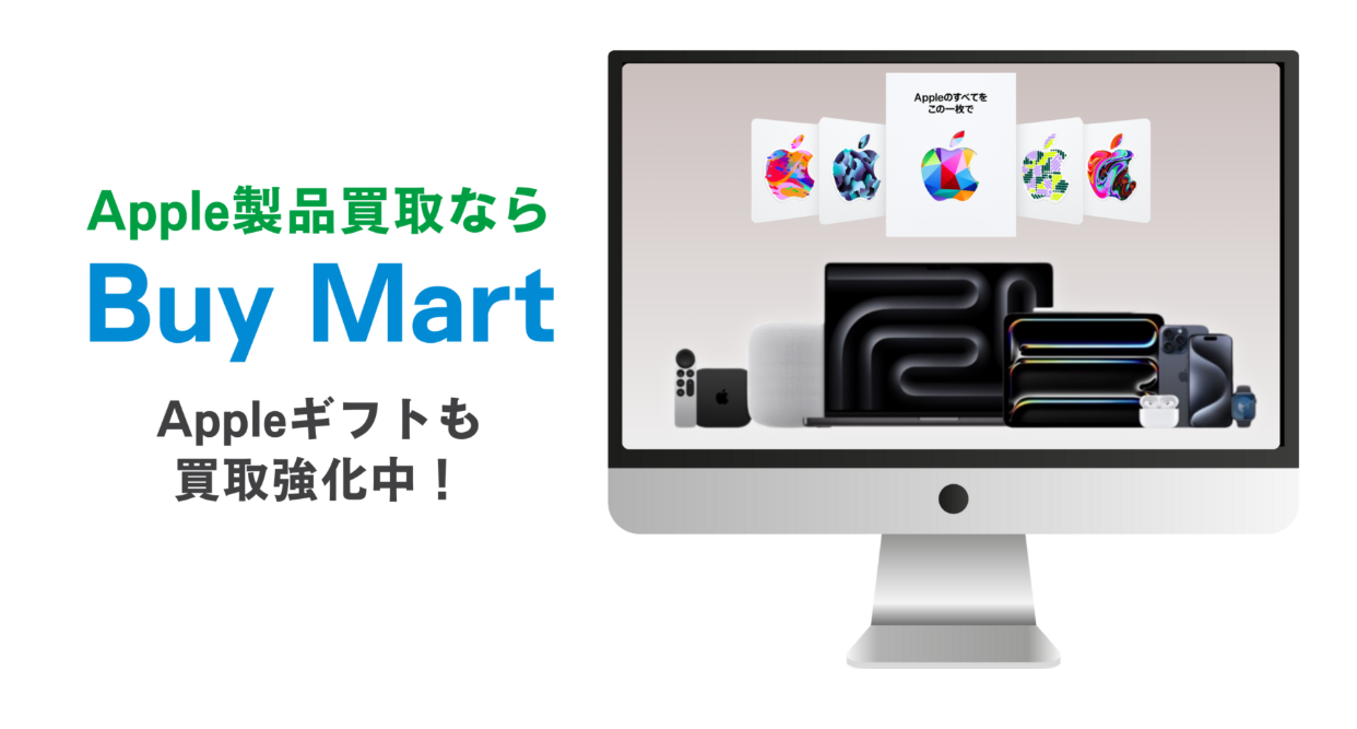 Buy Mart 1
