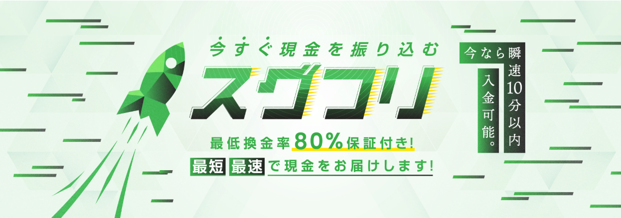スグフリ 1