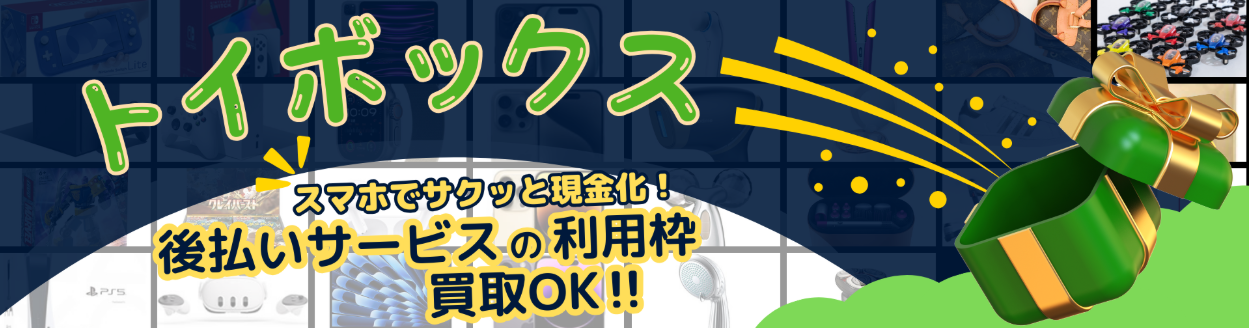 現金化優良店 1 現金化優良店 1