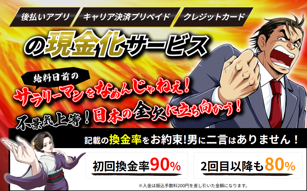 即金キンタロウ 1 即金キンタロウ 1