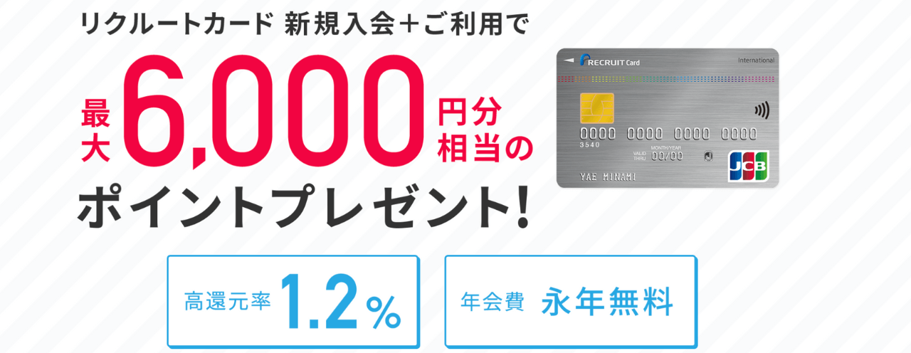 prepay-recruit-card 2