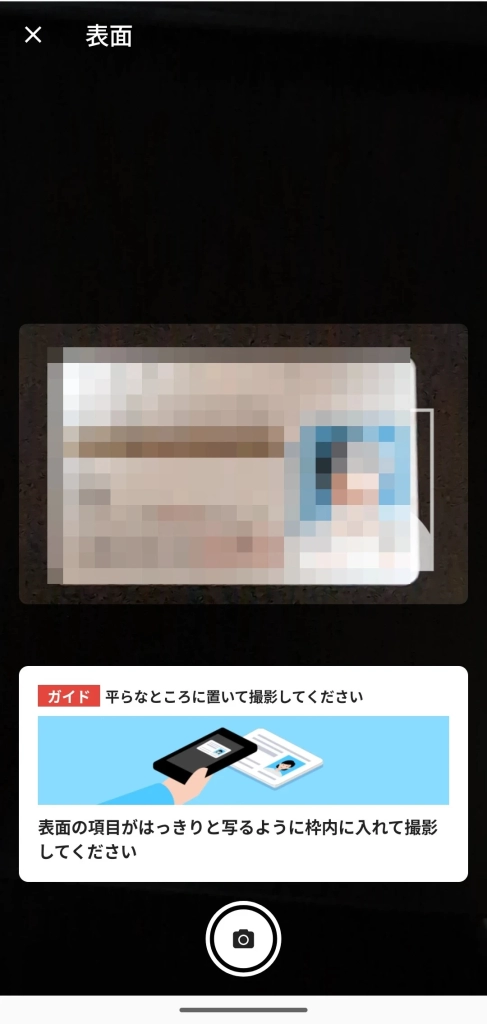 【2026年最新】メルペイを即日現金化する方法|リスク対策も解説 30 GK-メルペイ免許証表面撮影