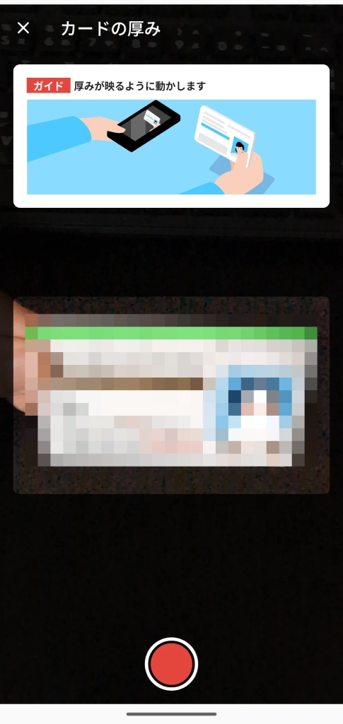 【2026年最新】メルペイを即日現金化する方法|リスク対策も解説 31 GK-メルペイ免許証厚み撮影