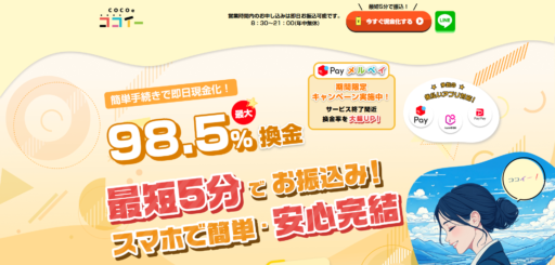 ココイー ココイー